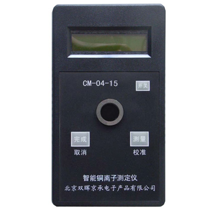 CM-04-15铜离子水质91抖音版免费视频